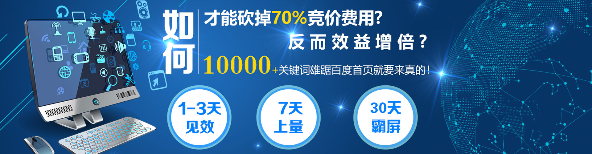 博野搜索开户返点