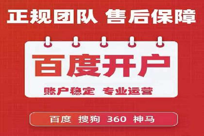 成功案例揭露：如何高效开设信息流广告账户