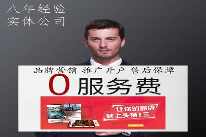 解析百度搜索推广的广告投放策略及效果